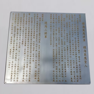 不銹鋼銘牌,億暉興業有限公司