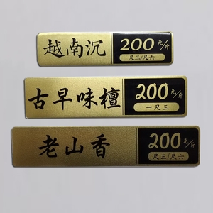 鋁材銘牌