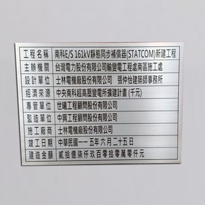 鋁材銘牌,億暉興業有限公司