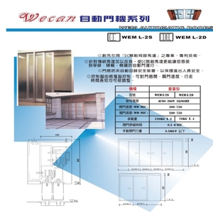 四扇雙向開/雙扇單向開自動門 , 祐增有限公司