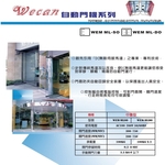 90度摺疊式自動門機 , 祐增有限公司