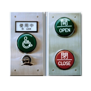 殘障開關 , 祐增有限公司