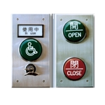 殘障開關 , 祐增有限公司