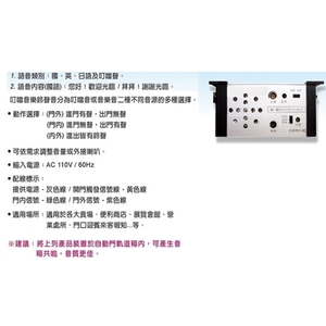 叮噹門鈴 , 祐增有限公司