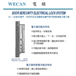 自動門電鎖 , 祐增有限公司