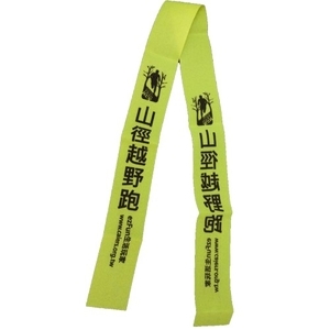 螢光色登山布條,拓德實業有限公司