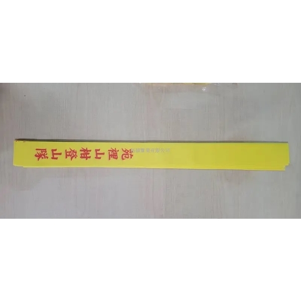 全彩印刷雙透布條-拓德實業有限公司