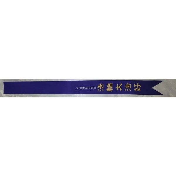 全彩印刷雙透布條-拓德實業有限公司