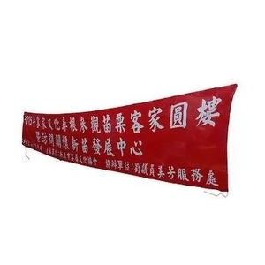 紅布條,拓德實業有限公司