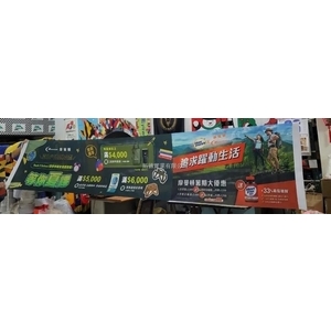 廣告布條,拓德實業有限公司