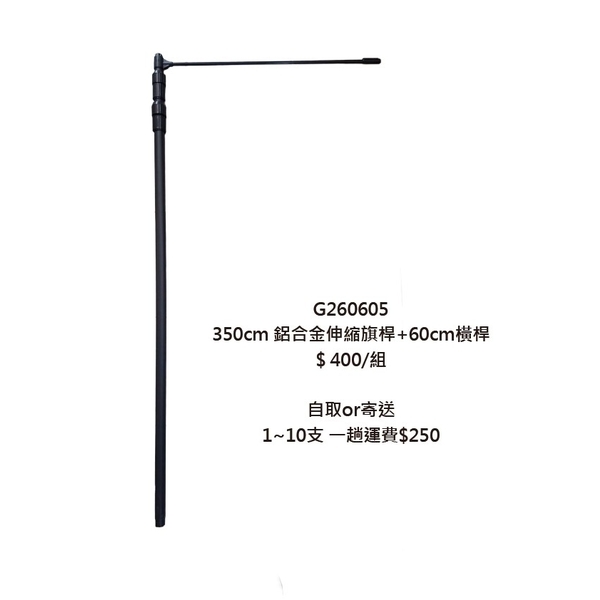 廣告旗配件-拓德實業有限公司