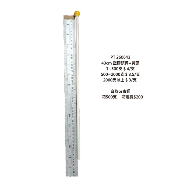 鋁合金伸縮旗桿+橫桿-拓德實業有限公司