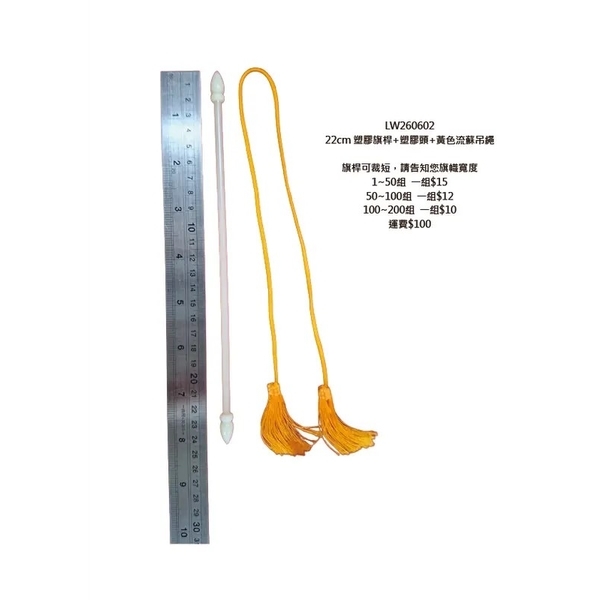 鋁合金伸縮旗桿+橫桿-拓德實業有限公司