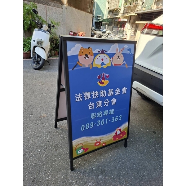 A型招牌掛版-拓德實業有限公司