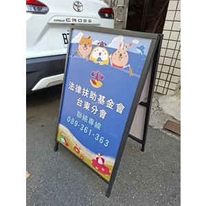A型招牌掛版,拓德實業有限公司