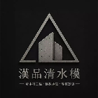 漢品工程行｜管理產品與施工案例｜台南市
