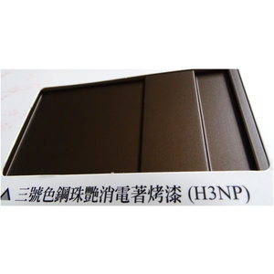 陽極- 消光電著塗裝－三號色鋼珠艷消電著烤漆(H3NP) , 皇鎰實業股份有限公司