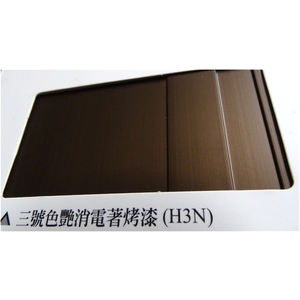 陽極- 消光電著塗裝－三號色艷消電著烤漆(H3N) , 皇鎰實業股份有限公司