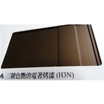 陽極- 消光電著塗裝－三號色艷消電著烤漆(H3N) , 皇鎰實業股份有限公司