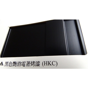 陽極- 消光電著塗裝－黑色艷消電著烤漆(HKC) , 皇鎰實業股份有限公司