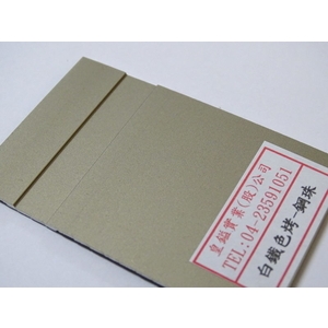 陽極-高光電著塗裝-白鐵色烤-鋼珠 , 皇鎰實業股份有限公司