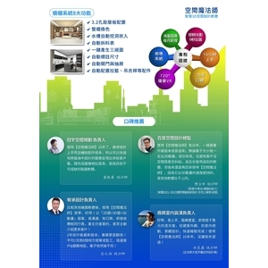 用空間魔法師接案，十拿九穩 , 源一資訊股份有限公司