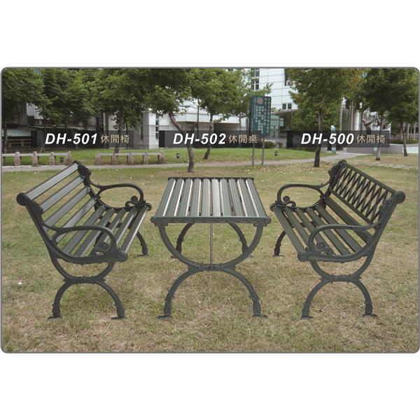 公園椅,德義欄杆有限公司