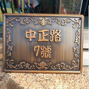 鋁門牌,鴻慶企業社