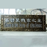 鋁雕文字 , 鴻慶企業社