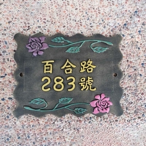 鋁門牌,鴻慶企業社