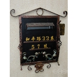 門牌蓋板 , 鴻慶企業社