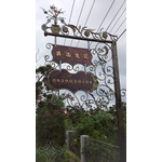 招牌 , 鴻慶企業社