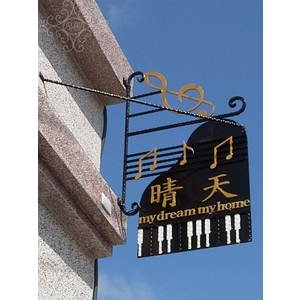 招牌 , 鴻慶企業社