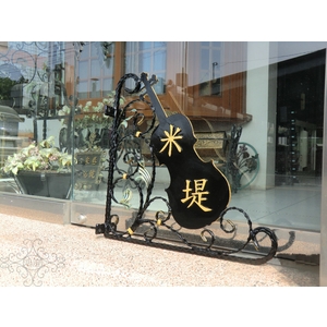 招牌 , 鴻慶企業社