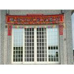 4拉落地窗 , 鴻慶企業社