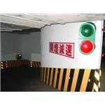 車道紅綠燈 - 星享企業有限公司