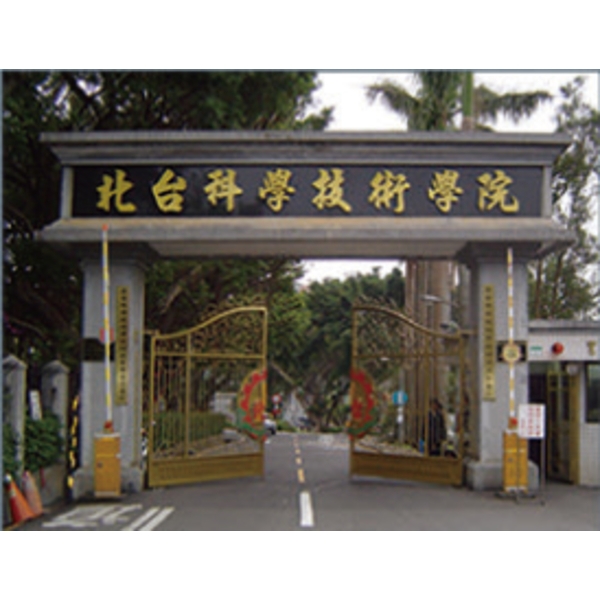 鐵時特-電動大門機,鈞暉實業有限公司