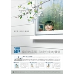YKK AP「獨創水密結構」 , 台灣華可貴建材股份有限公司
