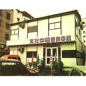 組合房屋(中和工地)