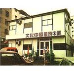 組合房屋(中和工地) - 合家興實業有限公司