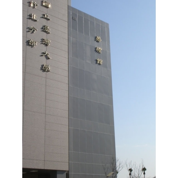 產學院-合特工程有限公司