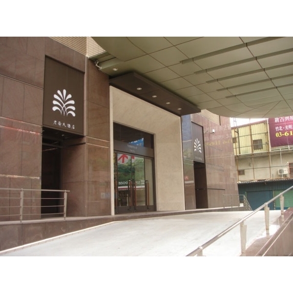 新竹老爺酒店-合特工程有限公司