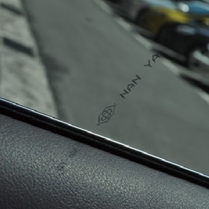 南亞冰酷節能膜 , 南亞塑膠工業股份有限公司[塑三部]