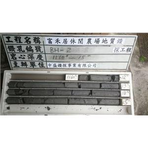 地質鑽探工程