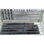 地質鑽探工程 - 中盛鑽探事業有限公司