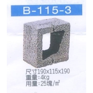 B-115-3,穩統工程有限公司