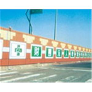 安全圍籬 , 百業興有限公司