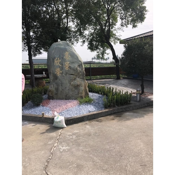 公司庭院修改-振新土木包工業