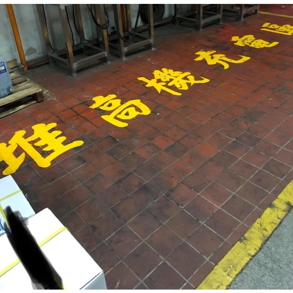 熱拌路線漆製作-手寫,振新土木包工業