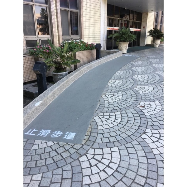止滑人行道,振新土木包工業